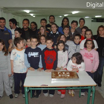 Κοπή πίτας ΓΕΗ