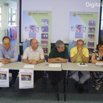 Συνέντευξη Τύπου: Ηράκλεια 2008