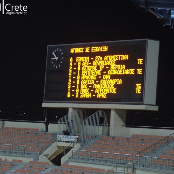 Εργοτέλης - Λεβαδειακός 2-1