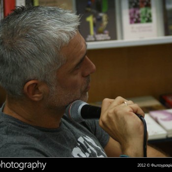 Παρουσίαση του βιβλίου του Νικοπολίδη