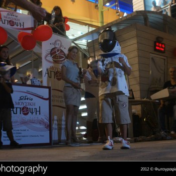 School Day στο Talos Plaza