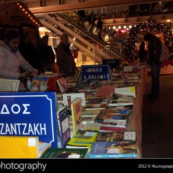 Κι έτσι... σώθηκε το δάσος στο Talos Plaza