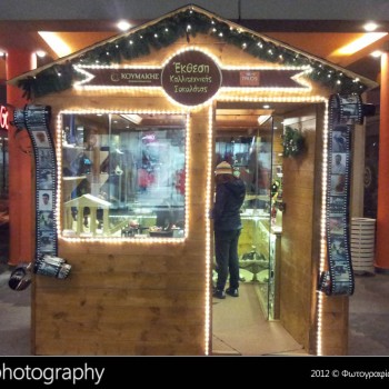 Κι έτσι... σώθηκε το δάσος στο Talos Plaza