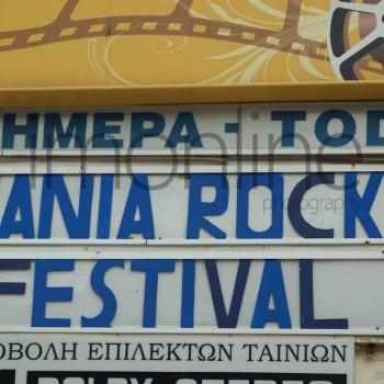 Chania Rock Festival 2013