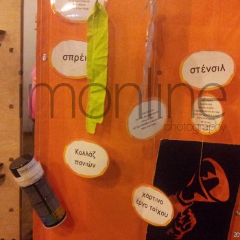 Το παιδικό μουσείο στο Ηράκλειο