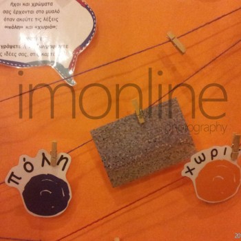 Το παιδικό μουσείο στο Ηράκλειο