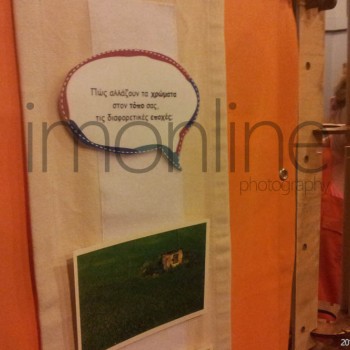 Το παιδικό μουσείο στο Ηράκλειο