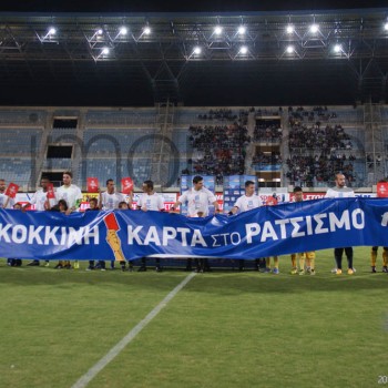 Εργοτέλης - Παναθηναϊκός 0-2