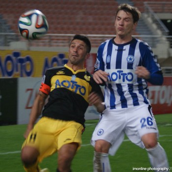 Εργοτέλης - Ατρόμητος 0-1