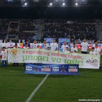 Εργοτέλης - ΟΦΗ 0-1